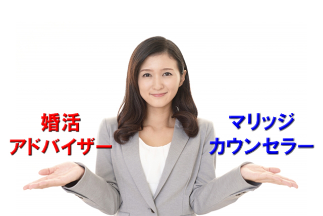 アドバイザーとカウンセラーの違い