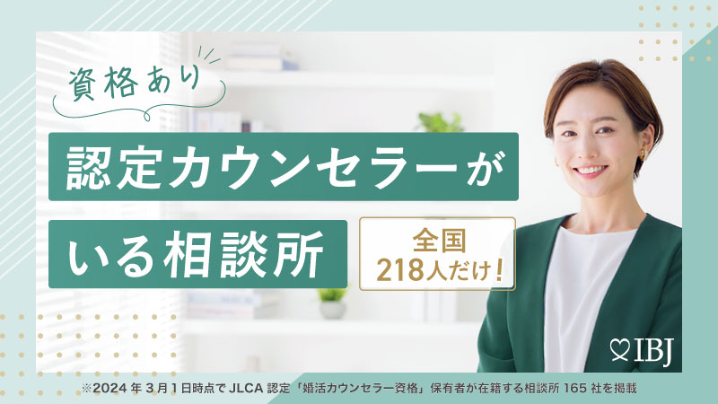 JLCA認定「婚活カウンセラー資格」取得しました★