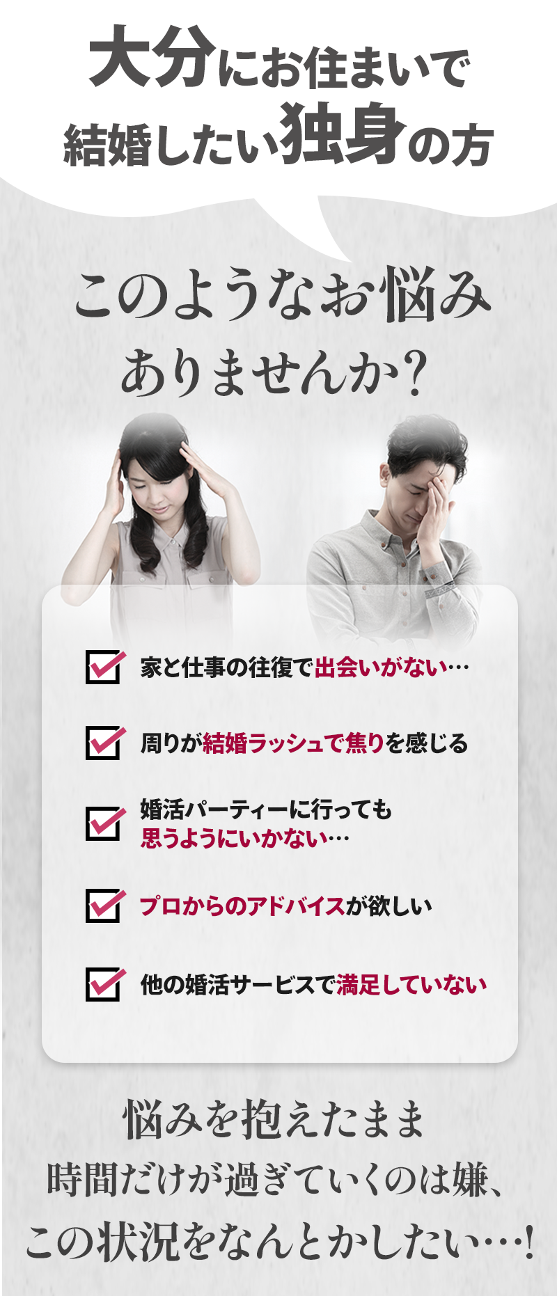 このようなお悩みありませんか