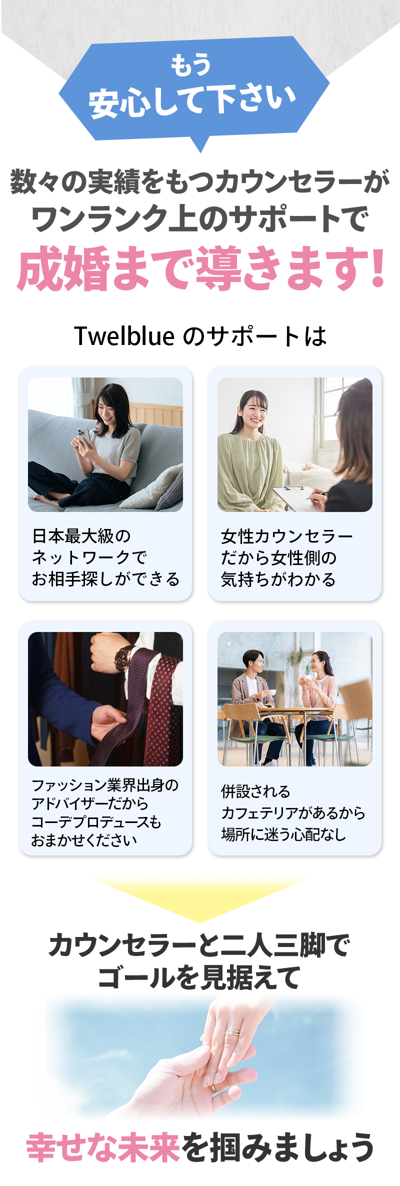 お任せください